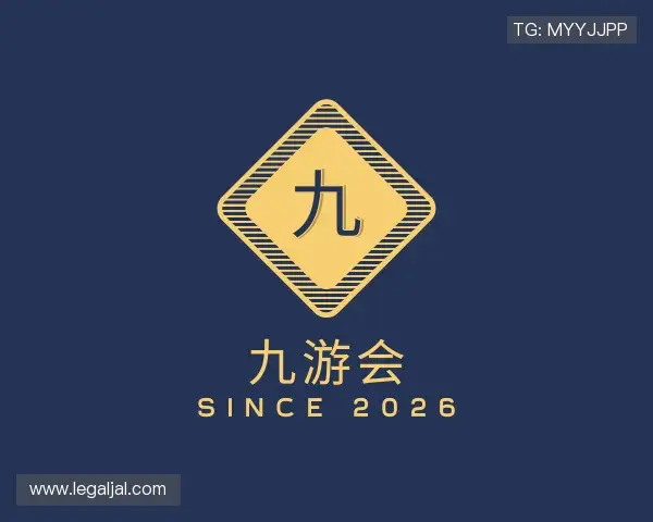 解读九游会官网